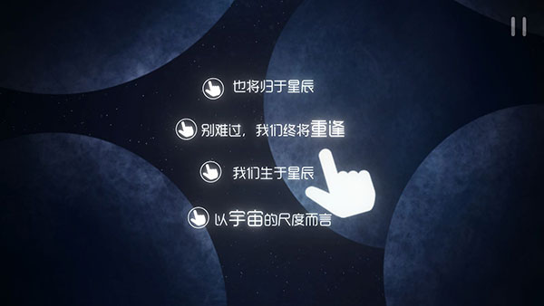 星遇安卓版