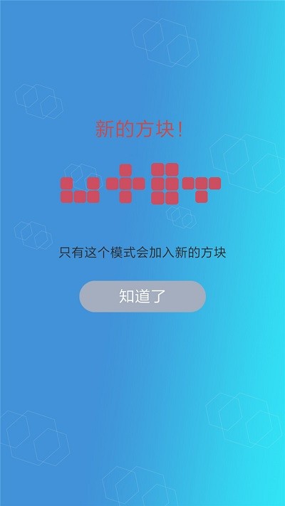 六边形开心消除