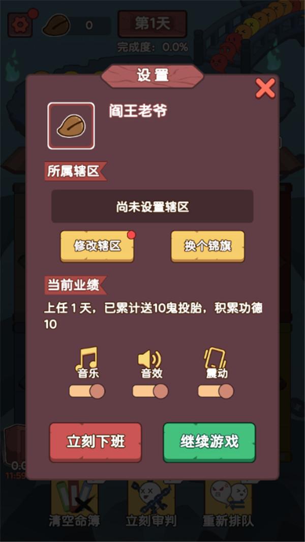 赶着去投胎