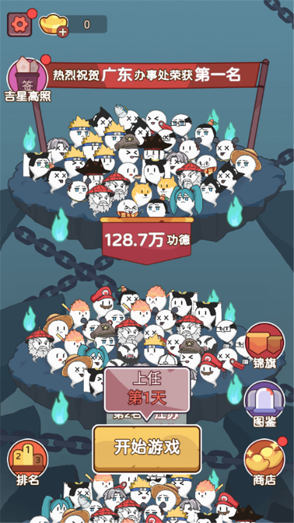 赶着去投胎