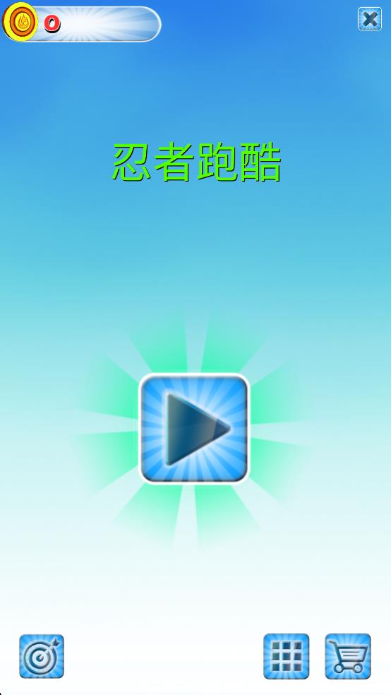 奇跑忍者