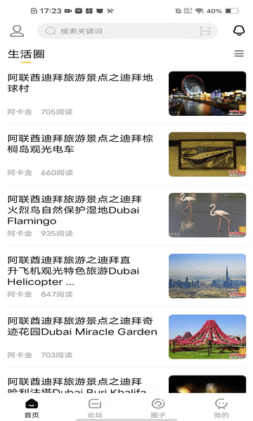 迪中传媒网app