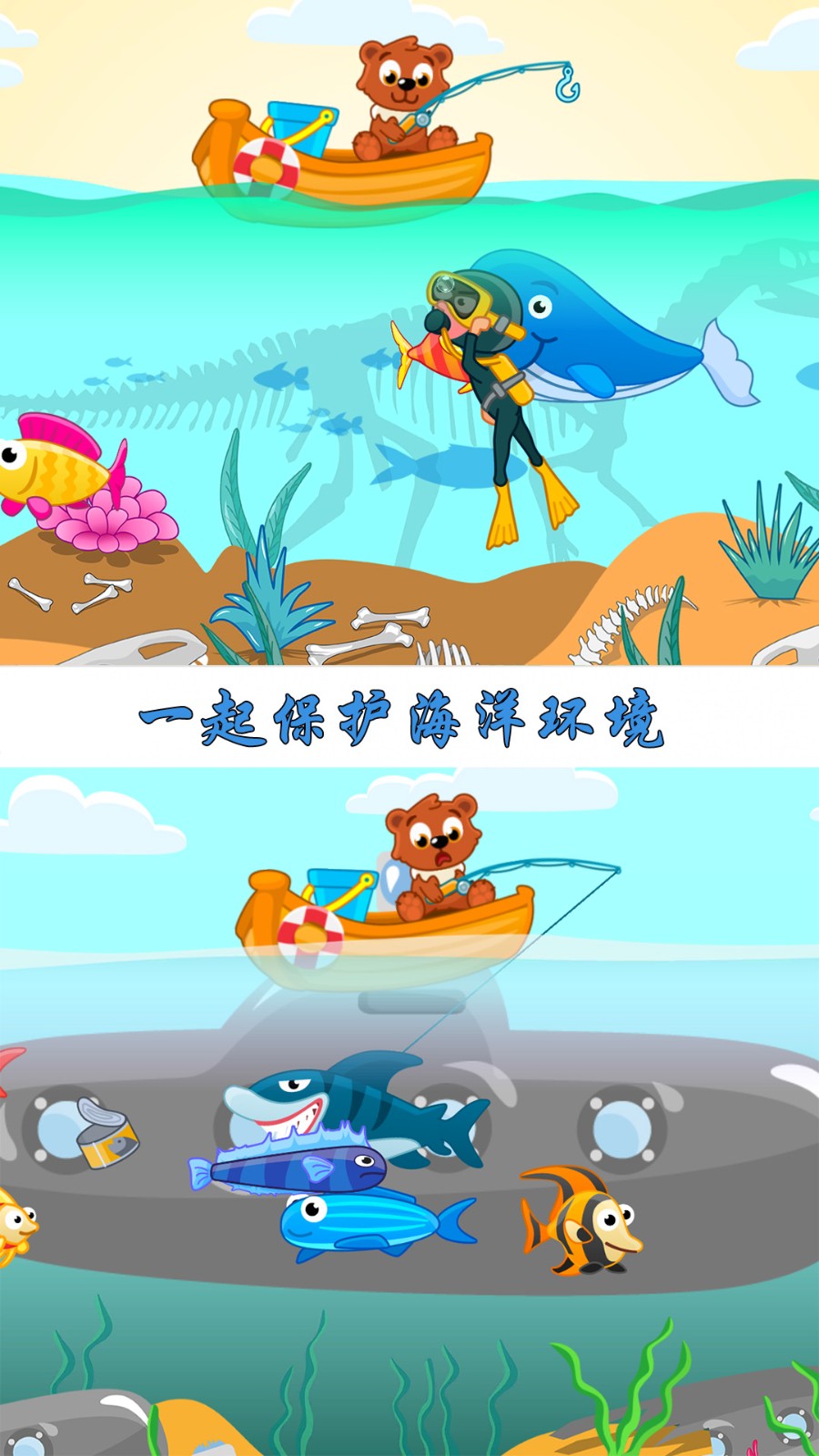 宝宝公主钓鱼