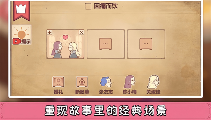 案件推理大师