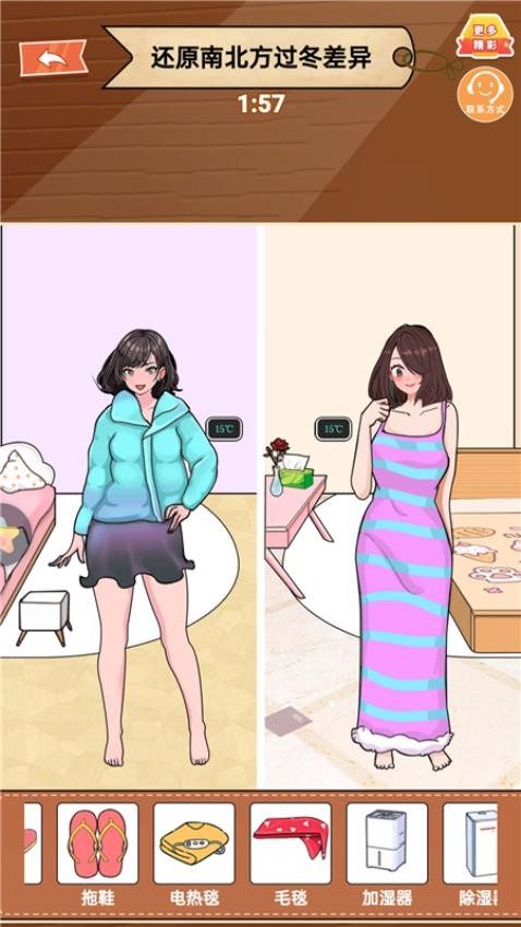 解救新娘安卓版
