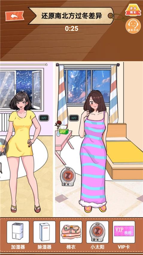 解救新娘安卓版