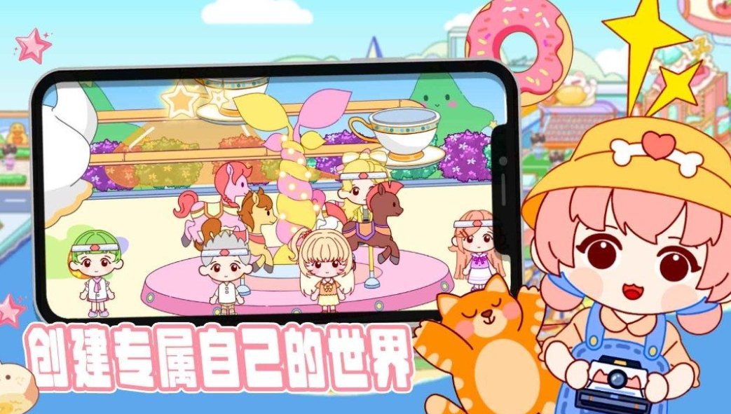 凡达世界模拟家园