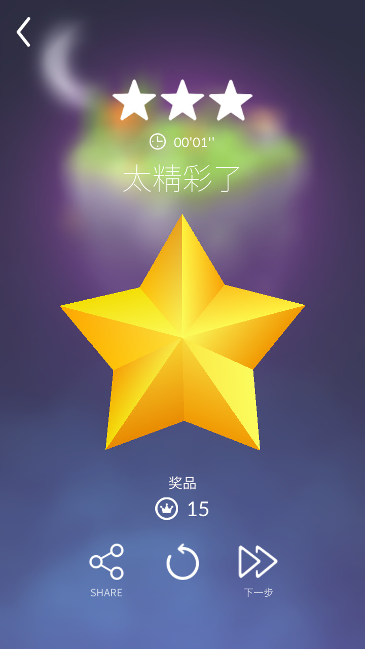 宝丽星辰:王子故事