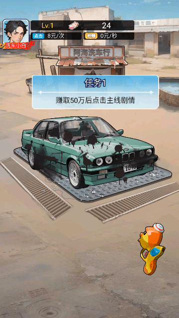 重生当大佬
