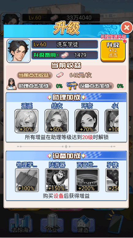 重生当大佬