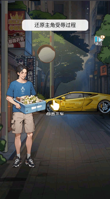 重生当大佬