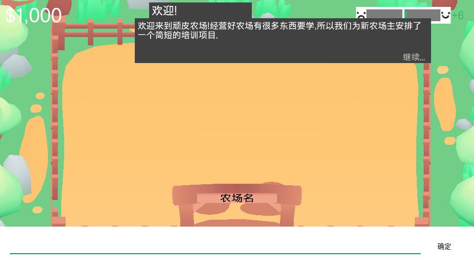 顽皮鸡
