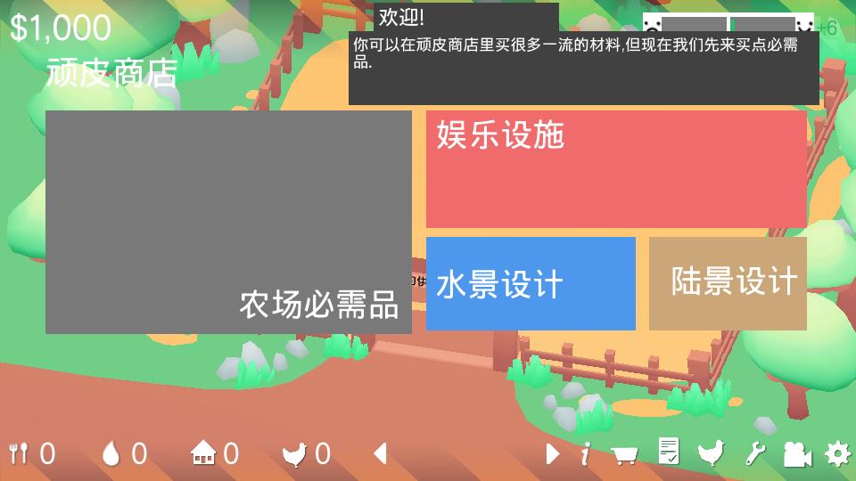 顽皮鸡