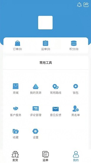 e船e路货主