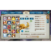 诛仙手游逐霜带什么宠物