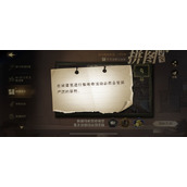 哈利波特魔法觉醒在城堡里进行魁地奇活动拼图寻宝线索位置