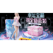 和平精英兰香蝶语皮肤怎么获得-兰香蝶语皮肤获取方法