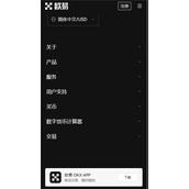 欧易怎么注册 欧易交易平台官方网站v6.3.4