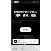 易欧交易所官网app|易欧交易所下载