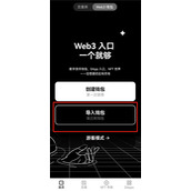 欧易APP下载注册 欧易交易所app官网地址v6.1.30