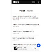 欧易交易所平台官方注册 欧易交易所app下载版下载v6.0.42