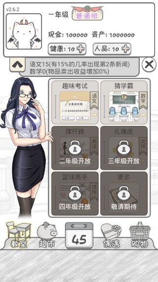 零花钱大作战免费版