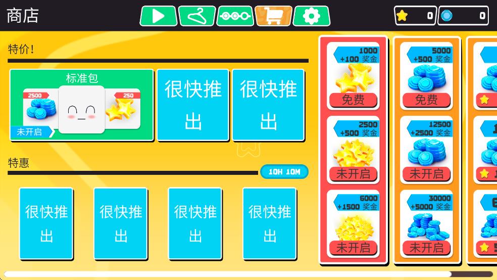 糖豆人团队赛