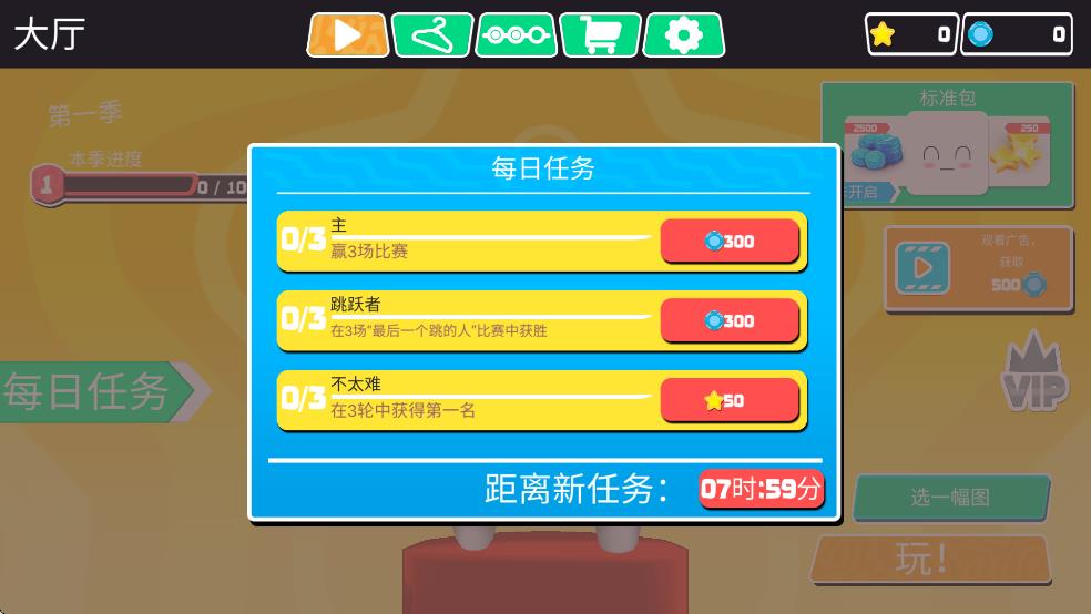 糖豆人团队赛