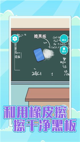 校园差生模拟器汉化版