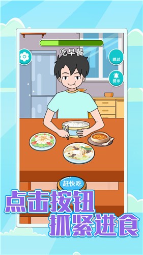 校园差生模拟器汉化版