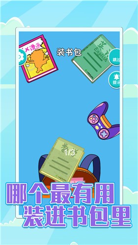 校园差生模拟器汉化版