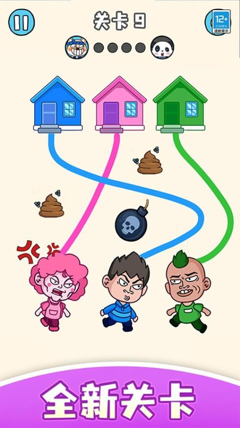 帮学妹回家安卓版