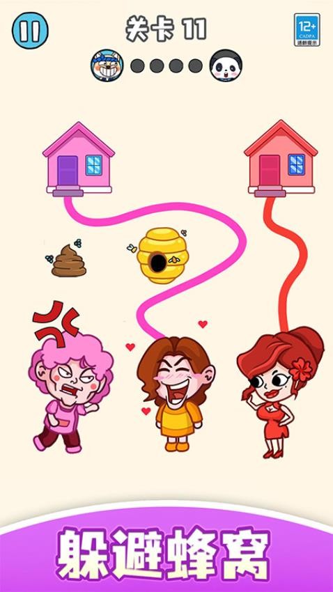 帮学妹回家安卓版