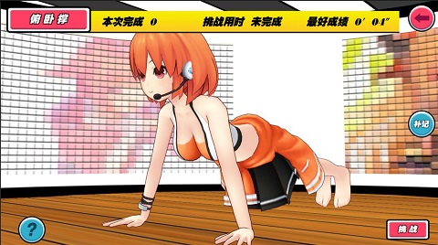 我的健身教练手机版
