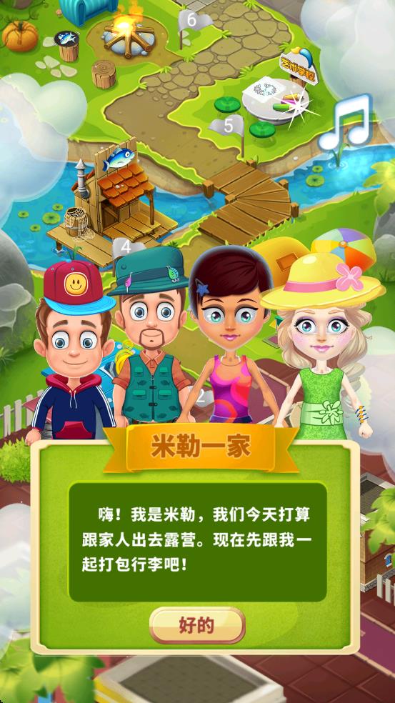 露营模拟器