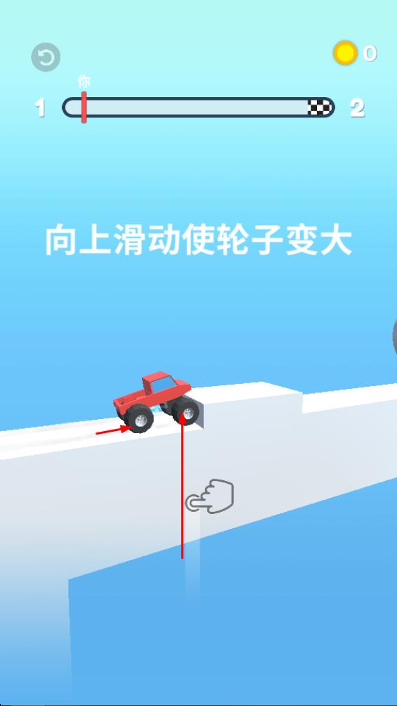 轮车大作战