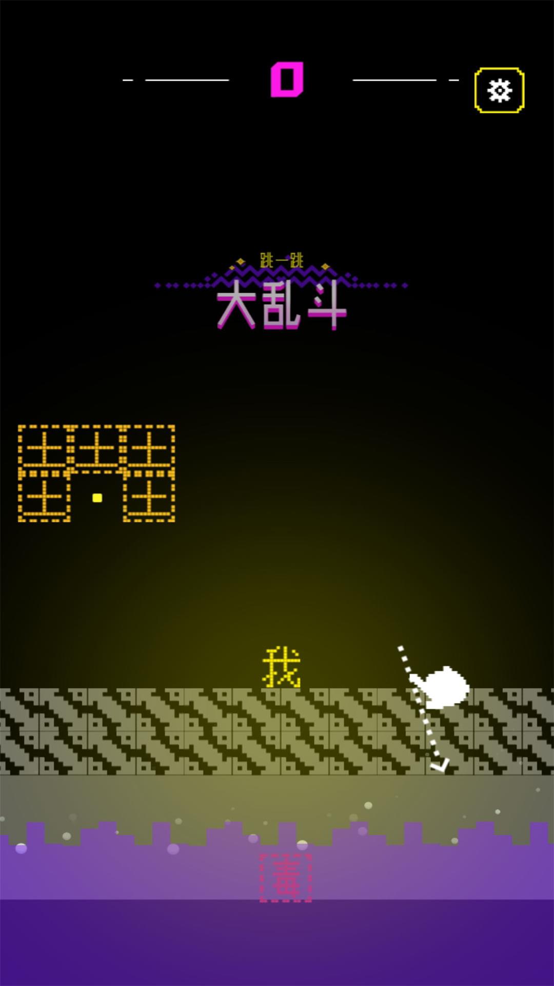 极限操控跳跃冒险
