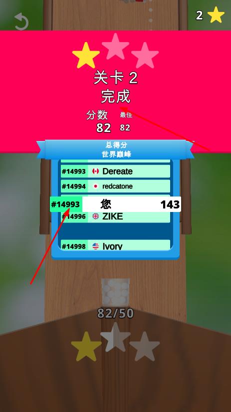 弹跳并收集