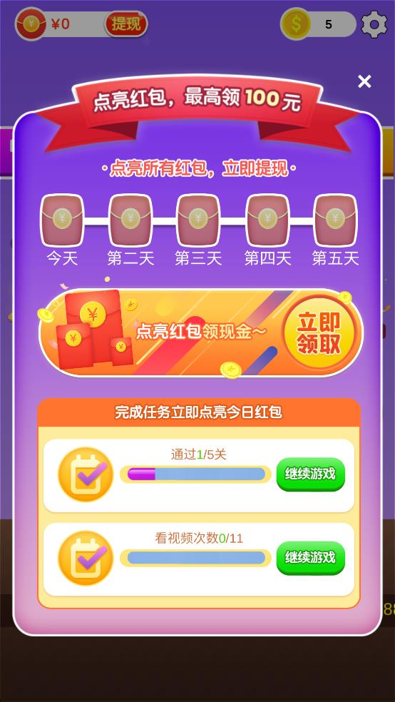 解绳能手