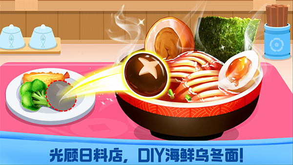 美食奇遇记安卓版