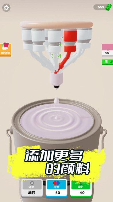 彩色油漆
