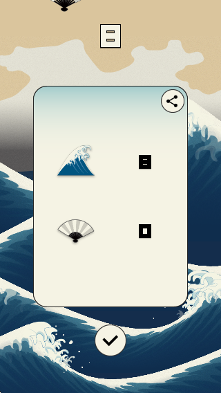 浮世冲浪