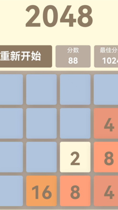 挺简