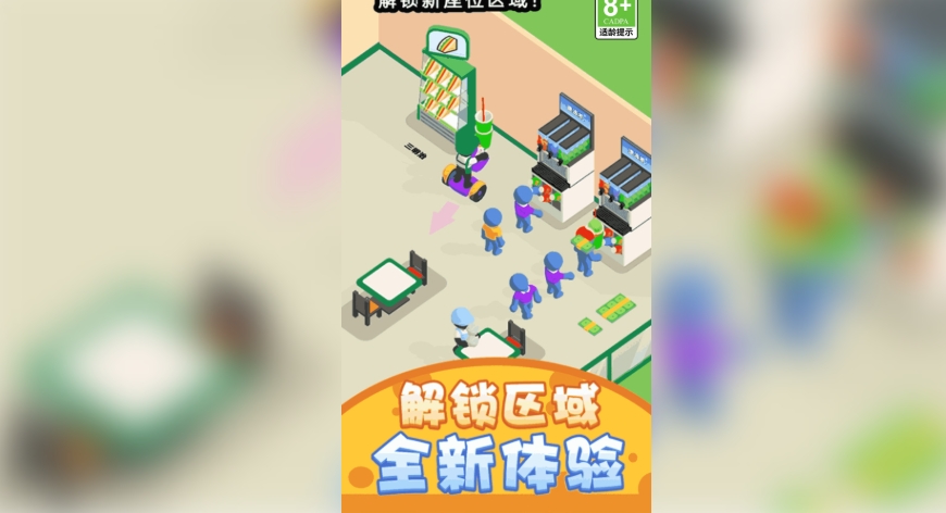 商店经营模拟器