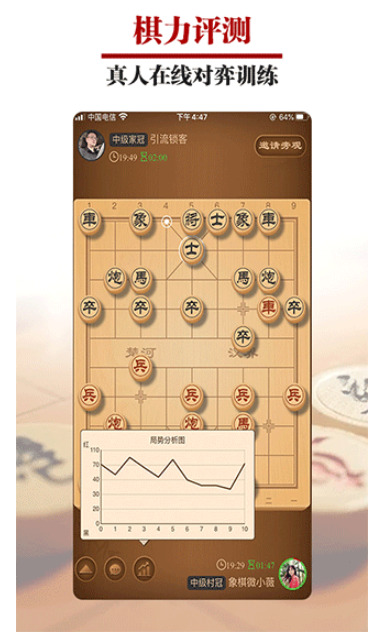 王者象棋最新版