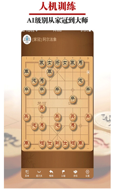 王者象棋最新版