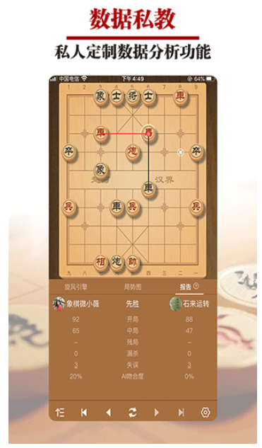 王者象棋最新版