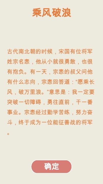 成语方块