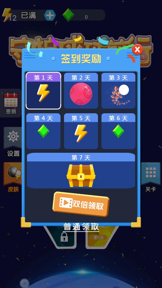 守护球球前行