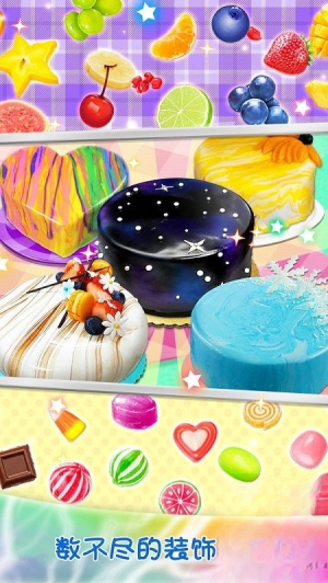 梦幻星空蛋糕安卓版